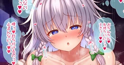 [tksand] Shigoto Owari no Sakuya-san to Muramura Hassan Icha Love Ecchi suru Hanashi (Touhou Project)
