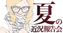 [Fanbox] Takanashi Ringo