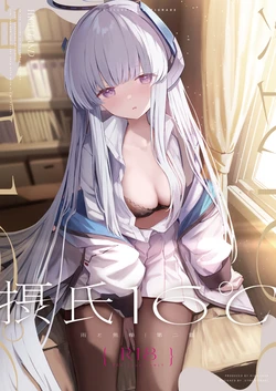 (C102) [HIGH:LAND (Takashima Shoa)] 16℃ centigrade (tameshiyomi) [Sample][Chinese]