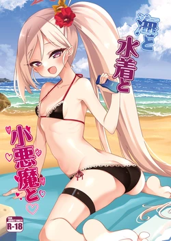 [Ryuukakusan Nodoame (Gokubuto Mayuge)] Umi to Mizugi to Koakuma to  (Blue Archive) [Digital]