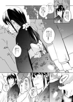 [Kawamura Tsukasa] Yukata Chikan Manga