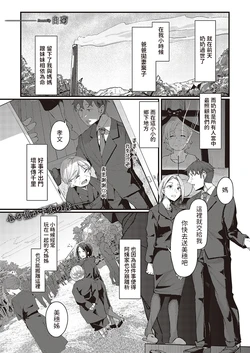 [Shiragiku] Furusato (Comic G-Es Vol. 3) [Chinese] [Digital]