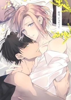 [Tsukino Kakeru] Koi wa, Itsu datte [Digital]