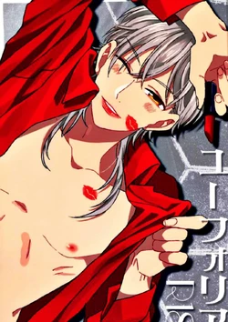 (C90) [Hakkaame (Haraguchi)] Euphoria (Touken Ranbu)