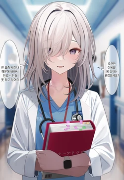 [TuriSasu] Majime Sugiru Isha-san 1-5 | 너무 성실한 의사 선생님 1-5 [Korean] [새벽안개]
