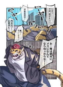 [Okhotsk-kai (Abasiri)] NEVER SURRENDER