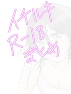 [Sho no n) Ichiruki e Chie chi matome)]Onsen(Bleach)