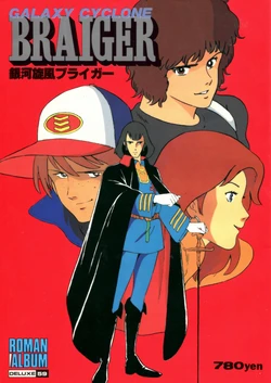 Roman Album Deluxe 59 Galaxy Cyclone Braiger