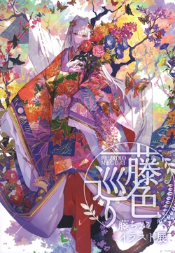 [Fuzichoco] Fujiiro Meguri