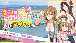 [TJ_studio (Toji)] 2-haku 4-nichi Sex Resort in Maguwaijima [Chinese]