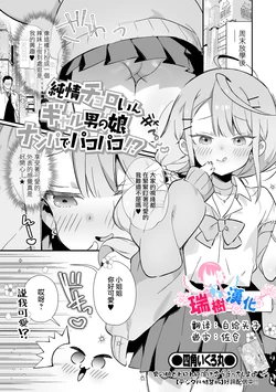 manga-image-1