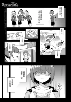 [Arimura Daikon] Hitotsu Kurai Moratte mo (Comic Anthurium 2023-06) [Chinese] [白杨汉化组] [Digital]