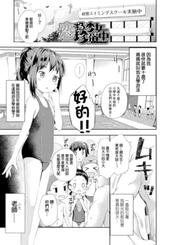 manga-image-1