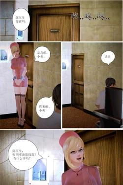 [魔法宏] 菜鸟护士