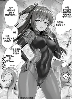 [Kotatsu] Make Flag Binbin na Kasshoku Mesugaki Kunoichi-chan [korean]