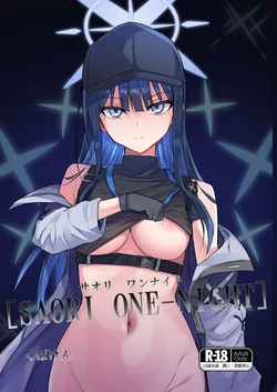 [Kubokenya-san (Kuboken)] SAORI ONE-NIGHT | 사오리 원나잇 (Blue Archive) [Korean] [Digital]