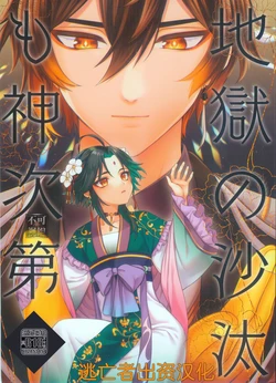 manga-image-1