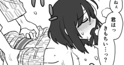 [azegami] Genki-kei no Onnanoko ga Otoko Tomodachi to Benkyou Gasshuku suru Hanashi Sonogo