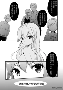 [Gouda Nagi] Kiminogoe ga Kikoeru (2D Comic Magazine NTR Les Kanojo ga Kanojo o Netottara Vol. 2) [Chinese] [yadada漢化] [Digital]