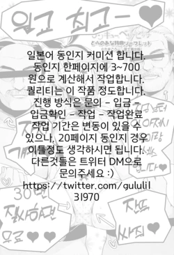 サンキューベリービッチ とらのあな特典リーフレット