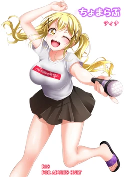 [Tina] Choma Love (BanG Dream!)