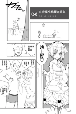 [Futon Tatakiki] Setsune-chan ni Fumaretai? (Setsune Soyogi) [Chinese]