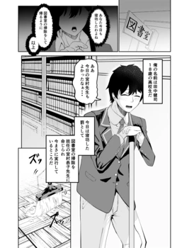 [Maxwell Manzoku] Ore wa Miyamura sensei