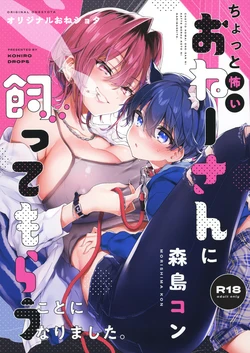manga-image-1