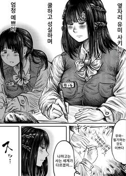[Amagushi] Tonari no Seki no Ko ni Haisetsu Sugata o Misetsukerareru Manga