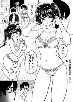 [Nishizawa 5mm] Onna no Pantsu ni Daitai Tsuiteru Ano Chissai Ribon Nan Nandayo