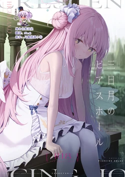 [HIGH:LAND (Takashima Shoa)] Mikazuki no Pierce Hole - Crescent Piercing Holes (Blue Archive) [Chinese] [绅士仓库汉化] [Digital]