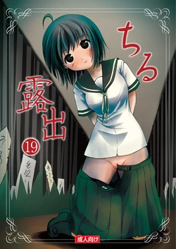 [Chimee House (Takapi) Chiru Roshutsu 19 [Digital]