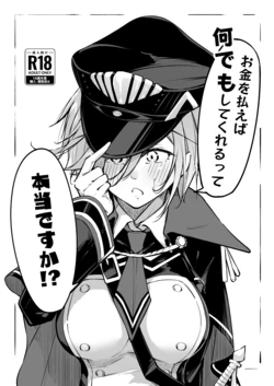 [Gakuen Ketsumeichou (Oriue Wato)] Okane o Haraeba Nandemo Shite Kurerutte Hontou desu ka!? (Azur Lane) [Digital]