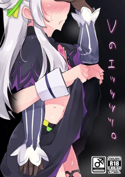 [Tada no Itazura (Ura no Koedame)] V no Ecccc. (Houshou Marine, Shion Murasaki)