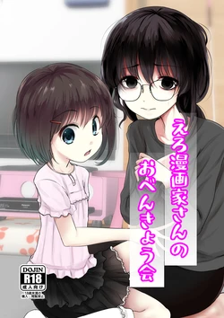 manga-image-1