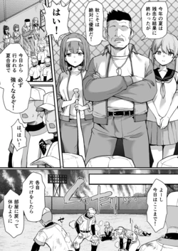 [B-Ginga] Katsuyaku Shitara H Dekiru Yakyuubu Gasshuku Hen
