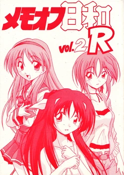 (SC31) [Sulfur Onsen (Tamashiinukihito)] MemoOff Hiyori R vol. 2