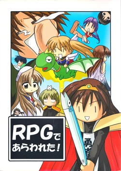 (C63)[SUGO Arumajiro(Various)] "RPG de Arawareta!"(Memories Off)