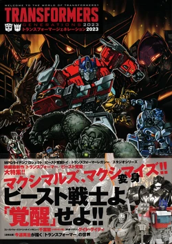 Transformers Generations 2023