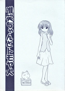 [SUGO Arumajiro(Mori Shinji)] Yue-chan to Tomoya-inu