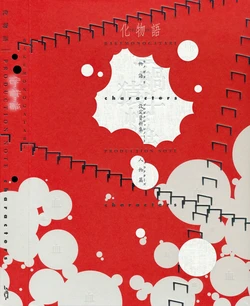 Bakemonogatari Production Notes
