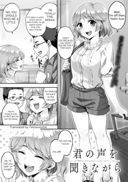 [Minarai Zouhyou] Kimi no Koe o Kinagara - While listening to your voice... (COMIC Gucho Vol. 6) [English]