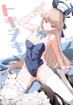 (C102) [AERODOG (inu)] Toki Nuki (Blue Archive)