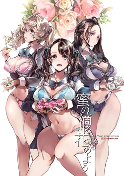 [70 Nenshiki Yuukyuu Kikan (Ohagi-san)] Mitsu no Shitataru Hana no You [Digital]