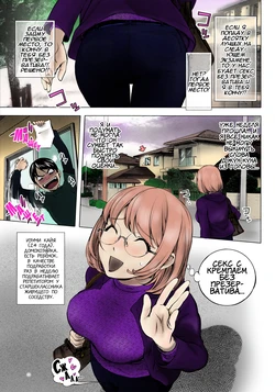 [Kon-Kit] Ane Milk (KayaNetori Kaya-Nee Series Aizou Ban) [Russian] [Decensored] [Colorized] [Unknown322, Rido911, KUR13L]