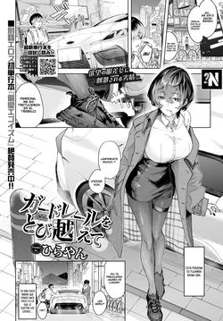 [Hirayan] Guardrail o Tobikoete - Jump over the Guardrail (COMIC BAVEL 2023-05) [Spanish] [NekoCreme] [Digital]