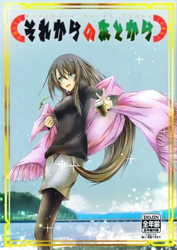 [JACK JOKER 9(SHIBA Kiriko)Sorekara no Atokara Sorekara No at Color