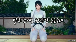 [Takonomi] 抜歯奴隷に落ちた柔道少女 [Korean]