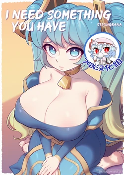 [Strong Bana] I NEED SOMETHING YOU HAVE (League of Legends) [Chinese] [79%汉化组]