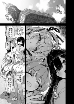 Inaka ni wa Kore kurai Goraku ga Nai 4